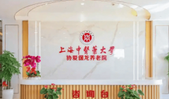 养老院邻接顾村公园樱